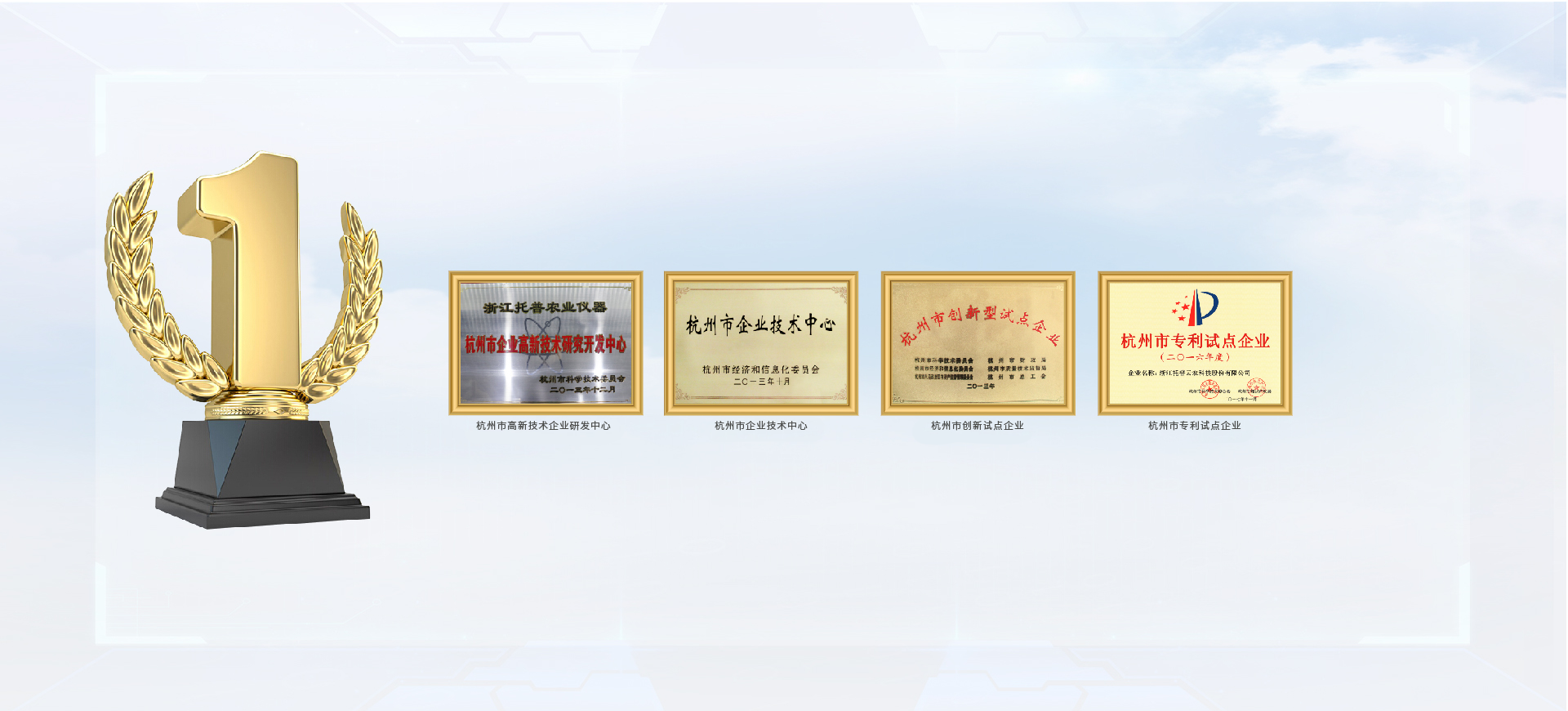 浙江g22恒峰国际科技股份有限公司