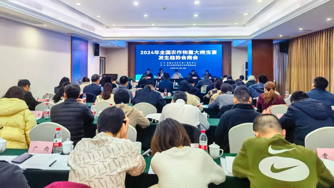 全国农作物重大病虫害发生趋势会商会召开，g22恒峰国际助力数字植保